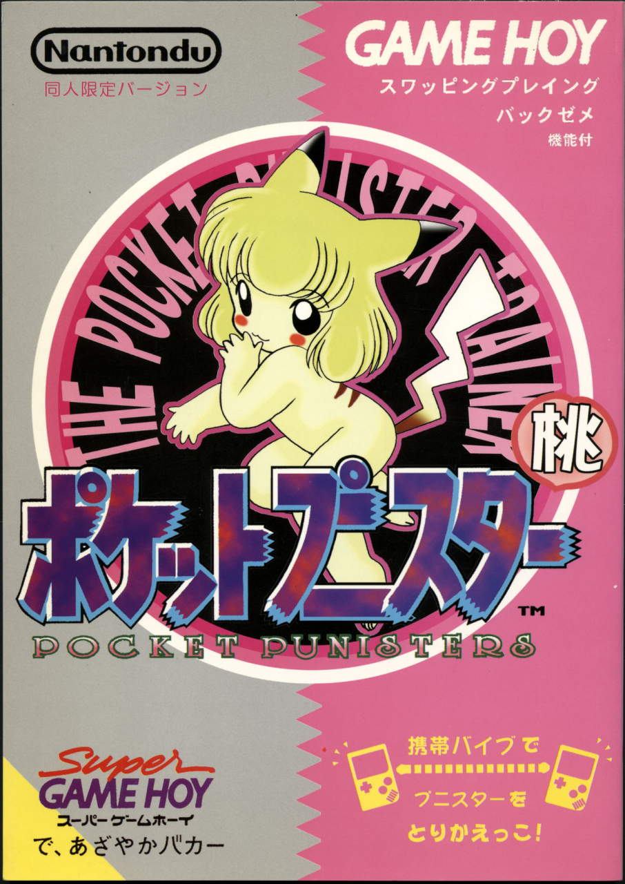 usagi-youchien-morino-usagi-pocket-punisters-pokemon