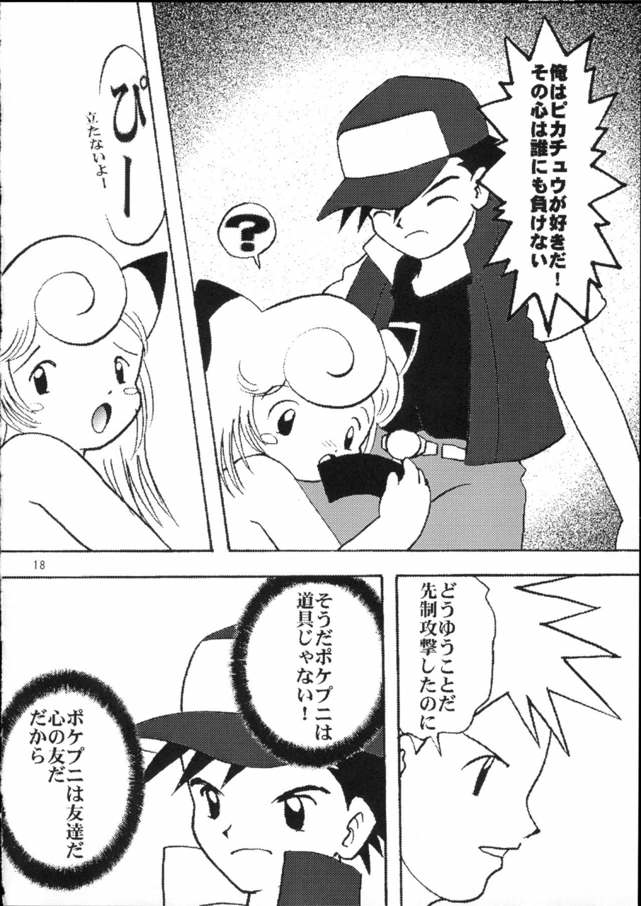 usagi-youchien-morino-usagi-pocket-punisters-pokemon