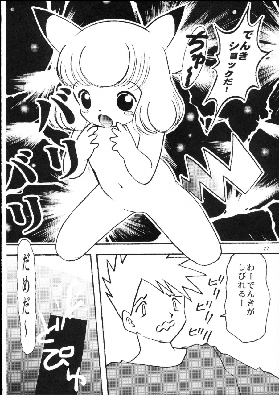 usagi-youchien-morino-usagi-pocket-punisters-pokemon