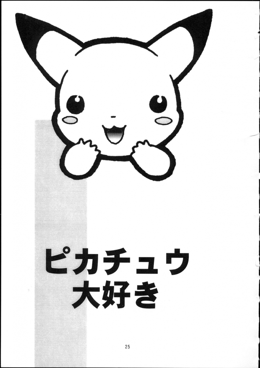 usagi-youchien-morino-usagi-pocket-punisters-pokemon