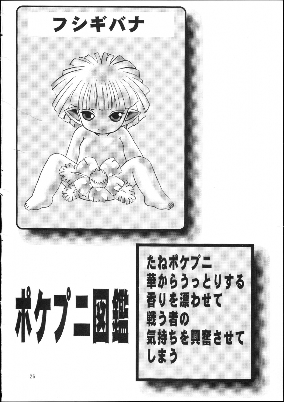 usagi-youchien-morino-usagi-pocket-punisters-pokemon