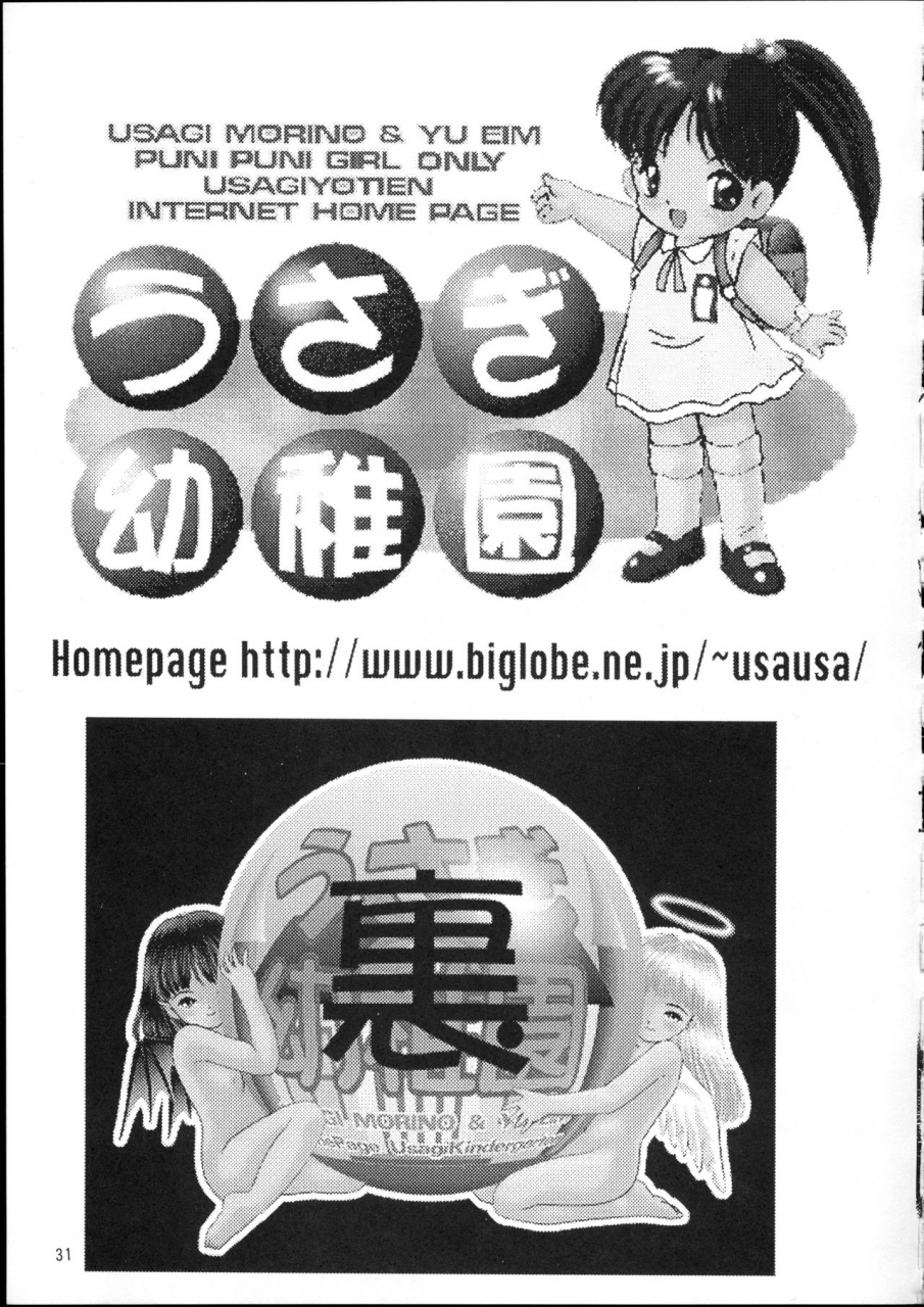 usagi-youchien-morino-usagi-pocket-punisters-pokemon