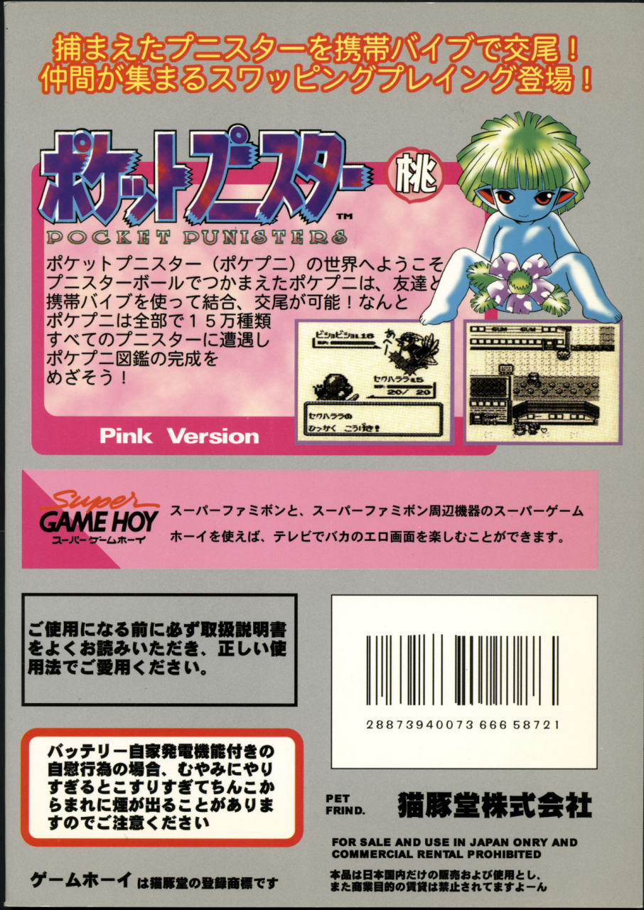 usagi-youchien-morino-usagi-pocket-punisters-pokemon