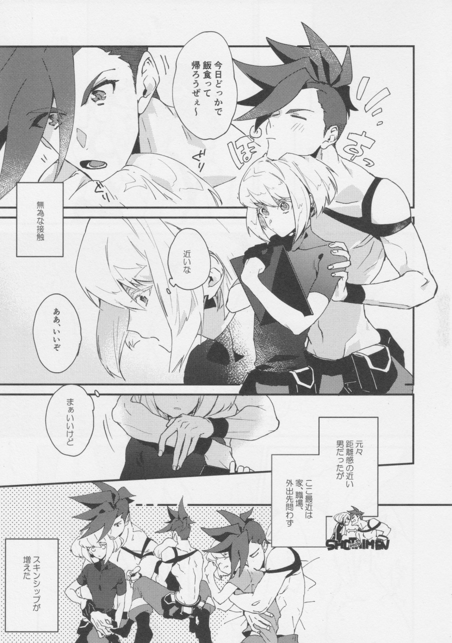 ushiro-sugata-ha-suzuki-nozitaru-heart-no-kakera-o-choudai-promare-2019-11-10