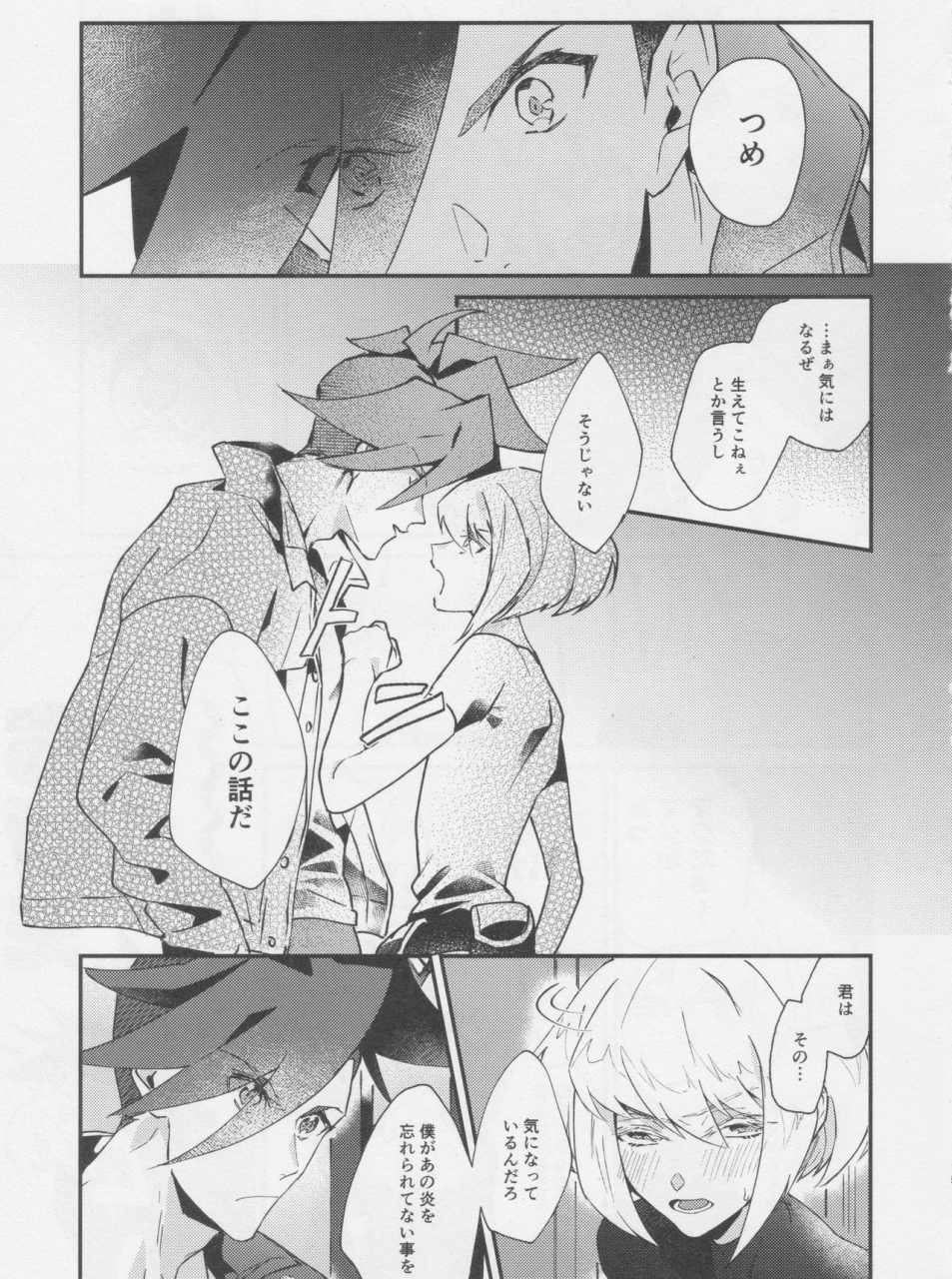 ushiro-sugata-ha-suzuki-nozitaru-heart-no-kakera-o-choudai-promare-2019-11-10