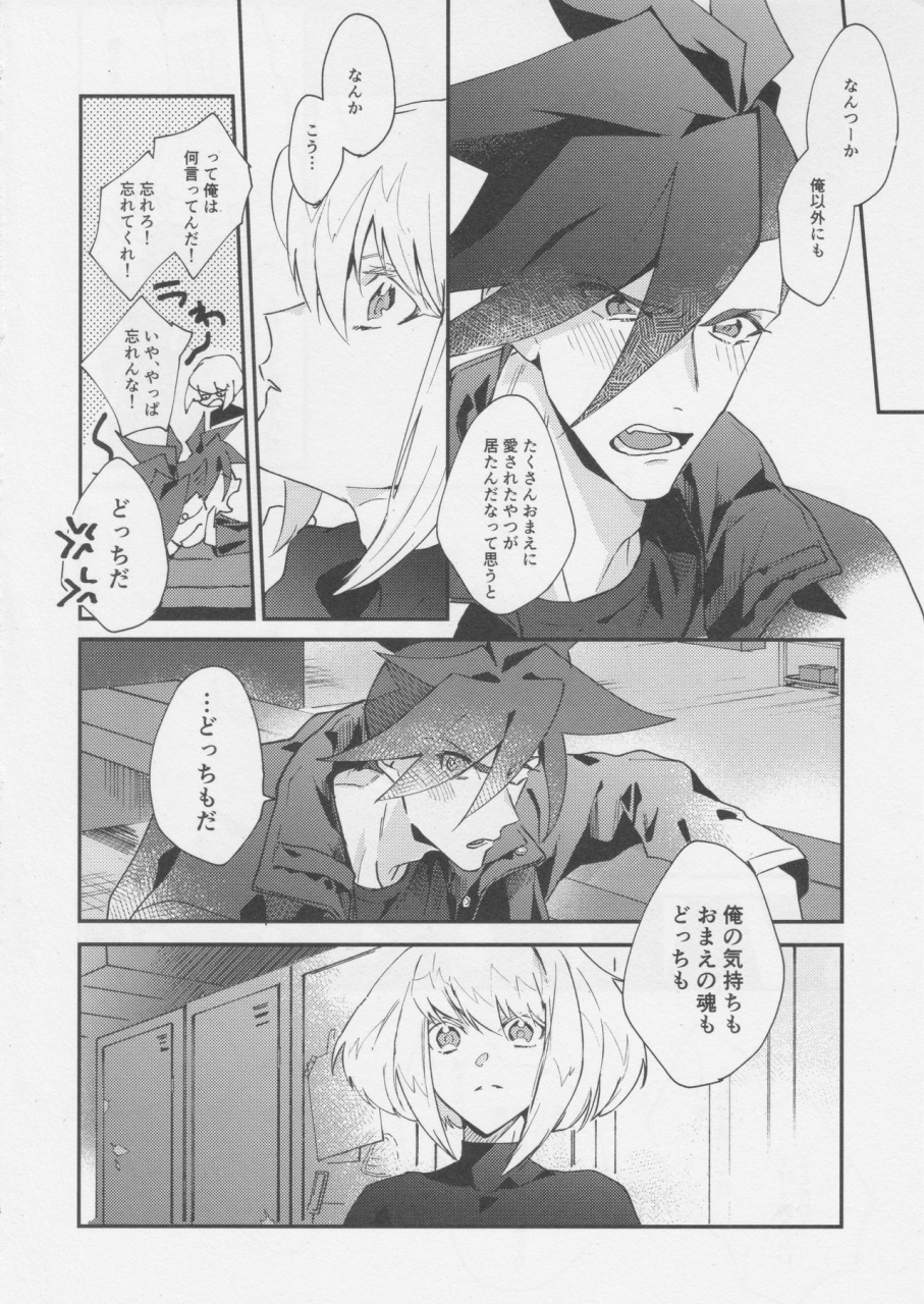 ushiro-sugata-ha-suzuki-nozitaru-heart-no-kakera-o-choudai-promare-2019-11-10