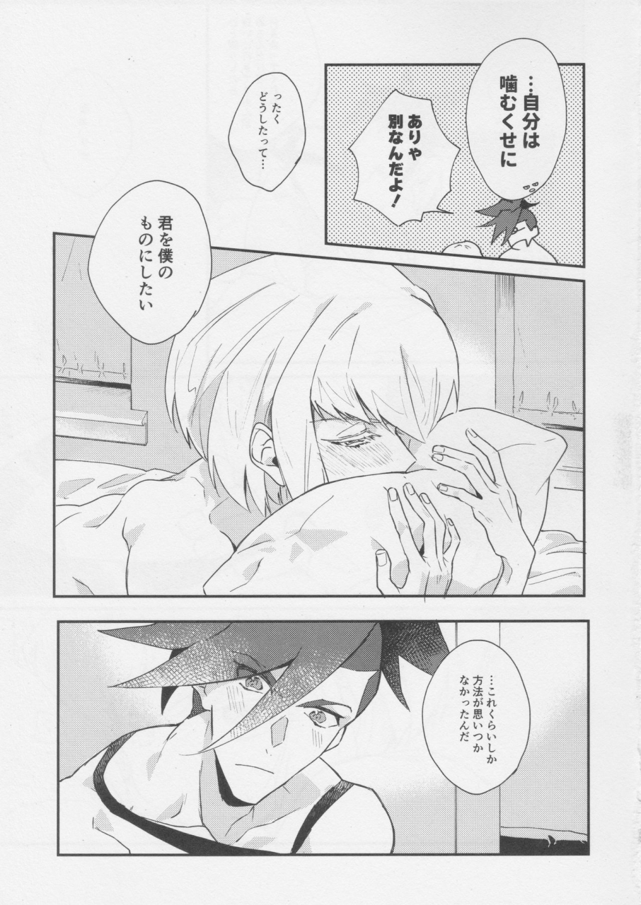 ushiro-sugata-ha-suzuki-nozitaru-heart-no-kakera-o-choudai-promare-2019-11-10