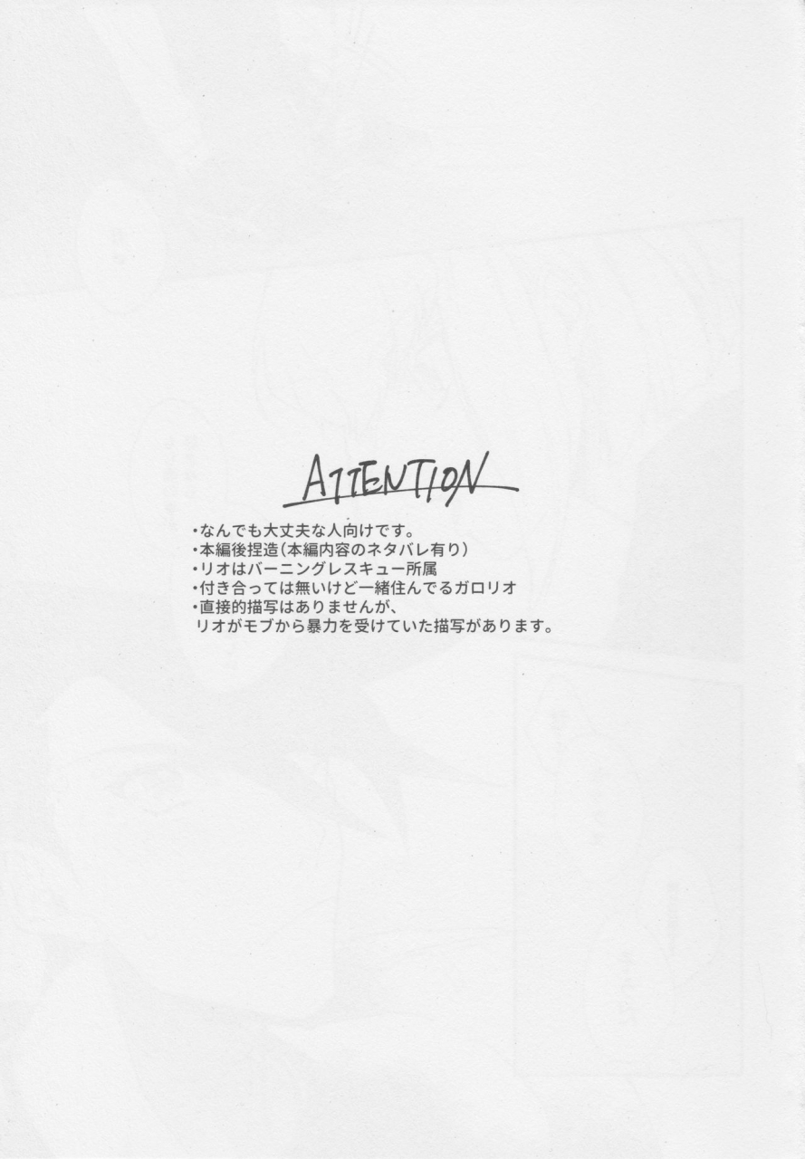 ushiro-sugata-ha-suzuki-nozitaru-i-love-you-domannaka-promare-2019-10-05