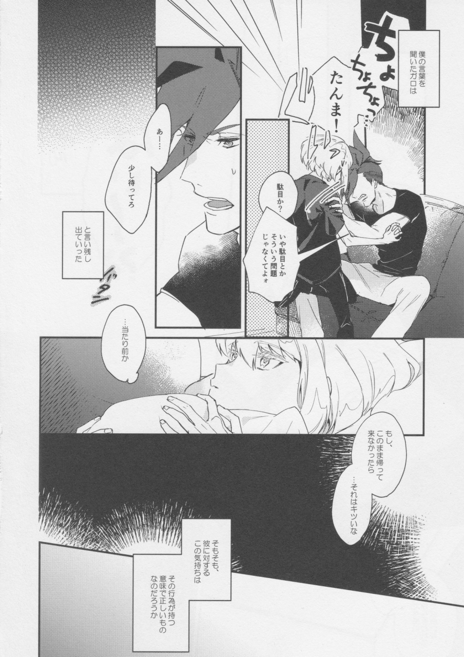 ushiro-sugata-ha-suzuki-nozitaru-i-love-you-domannaka-promare-2019-10-05