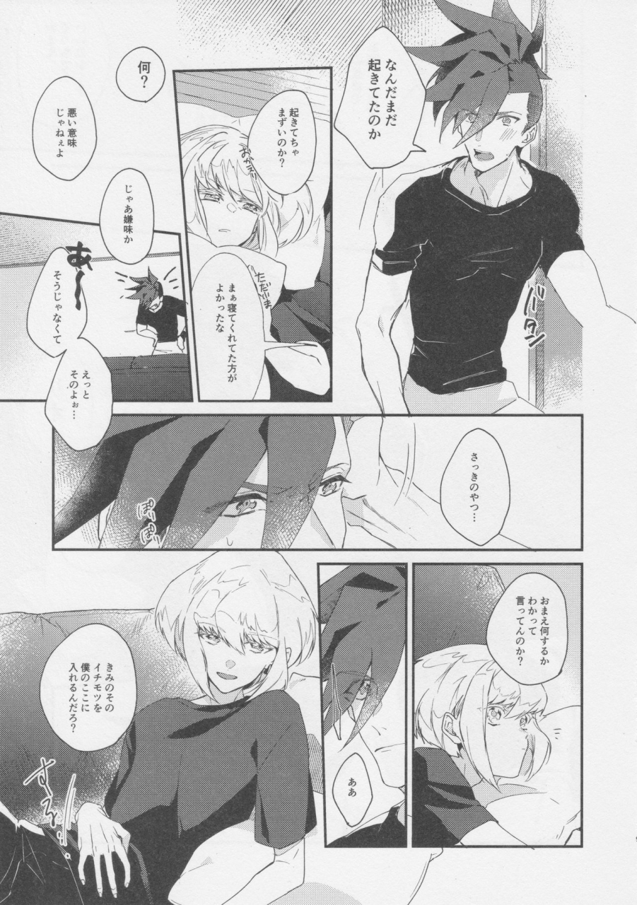 ushiro-sugata-ha-suzuki-nozitaru-i-love-you-domannaka-promare-2019-10-05