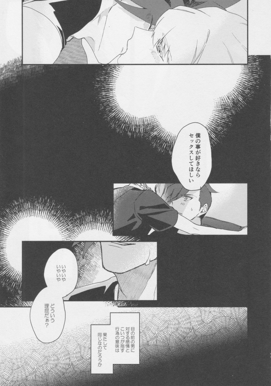 ushiro-sugata-ha-suzuki-nozitaru-i-love-you-domannaka-promare-2019-10-05