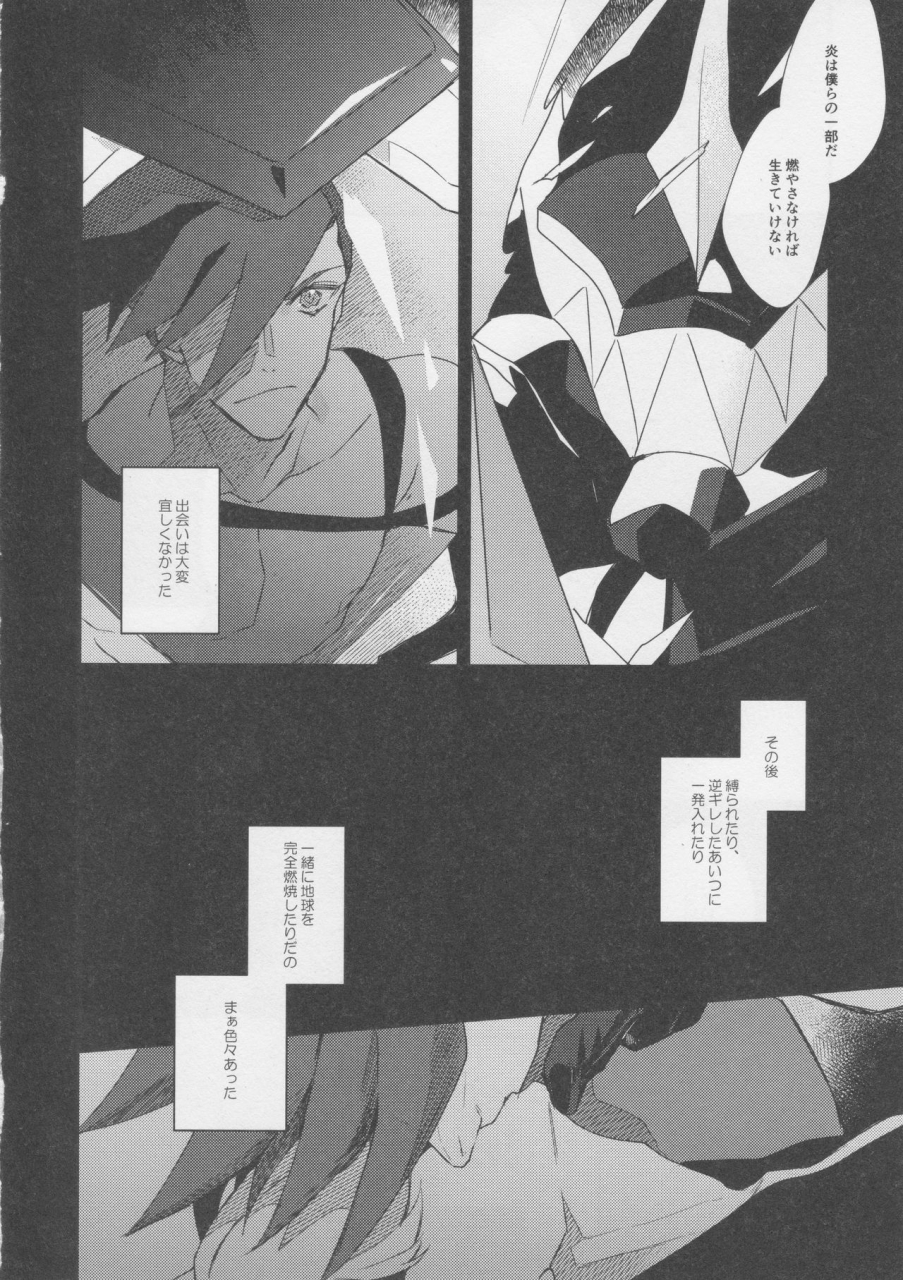 ushiro-sugata-ha-suzuki-nozitaru-i-love-you-domannaka-promare-2019-10-05