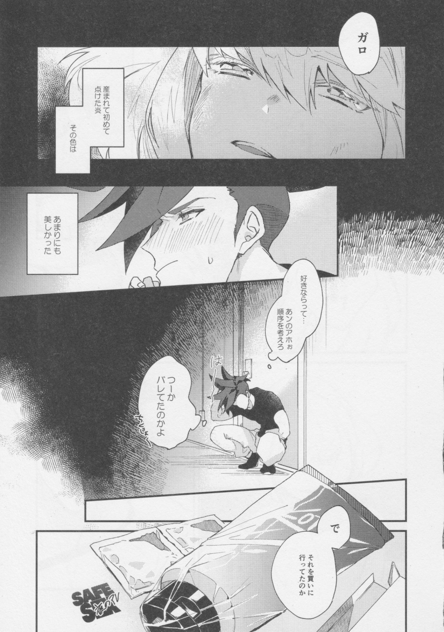 ushiro-sugata-ha-suzuki-nozitaru-i-love-you-domannaka-promare-2019-10-05