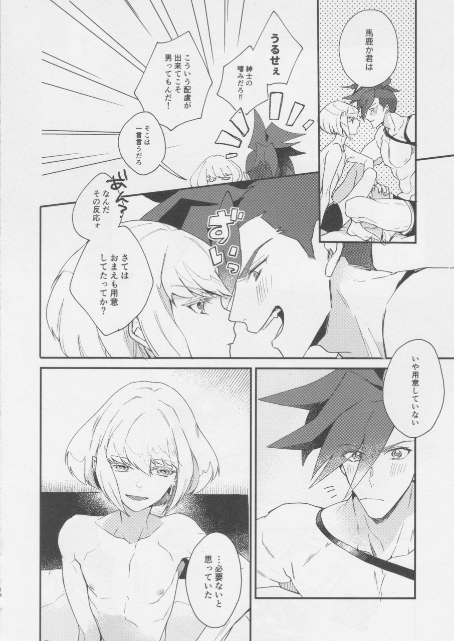 ushiro-sugata-ha-suzuki-nozitaru-i-love-you-domannaka-promare-2019-10-05