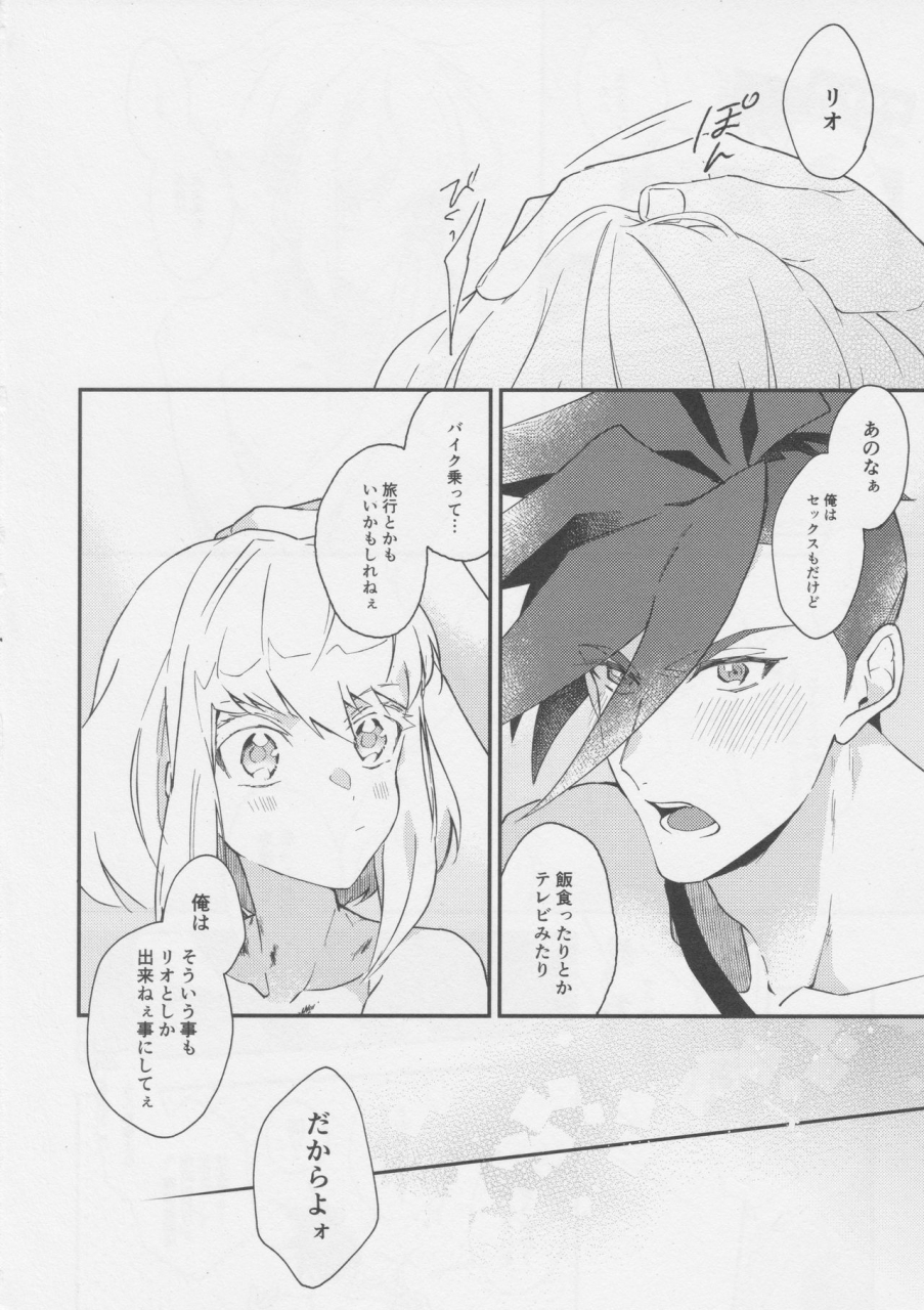 ushiro-sugata-ha-suzuki-nozitaru-i-love-you-domannaka-promare-2019-10-05