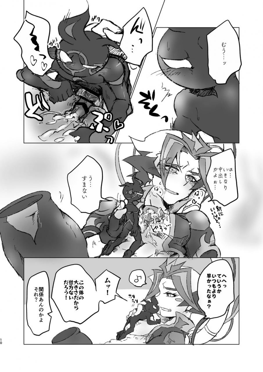 ushiromuki-zenryoku-shissou-osame-a-little-bit-further-yu-gi-oh-vrains-digital