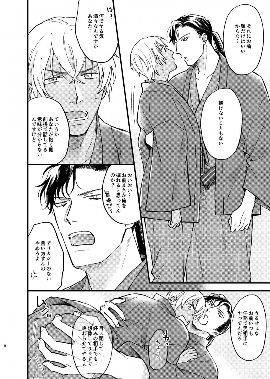 uso-da-yo-sorao-yukata-ecchi-shinai-to-derarenai-onsenyado-detective-conan-digital