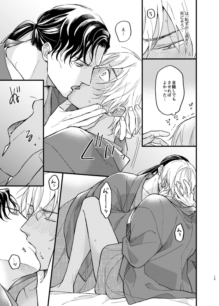 uso-da-yo-sorao-yukata-ecchi-shinai-to-derarenai-onsenyado-detective-conan-digital