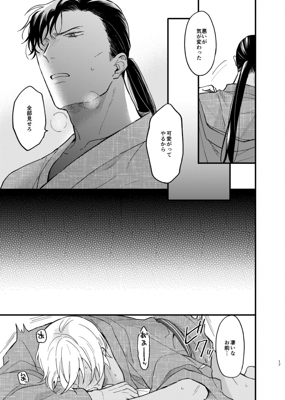 uso-da-yo-sorao-yukata-ecchi-shinai-to-derarenai-onsenyado-detective-conan-digital