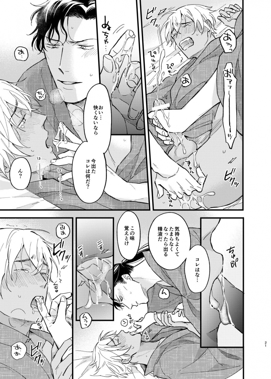 uso-da-yo-sorao-yukata-ecchi-shinai-to-derarenai-onsenyado-detective-conan-digital