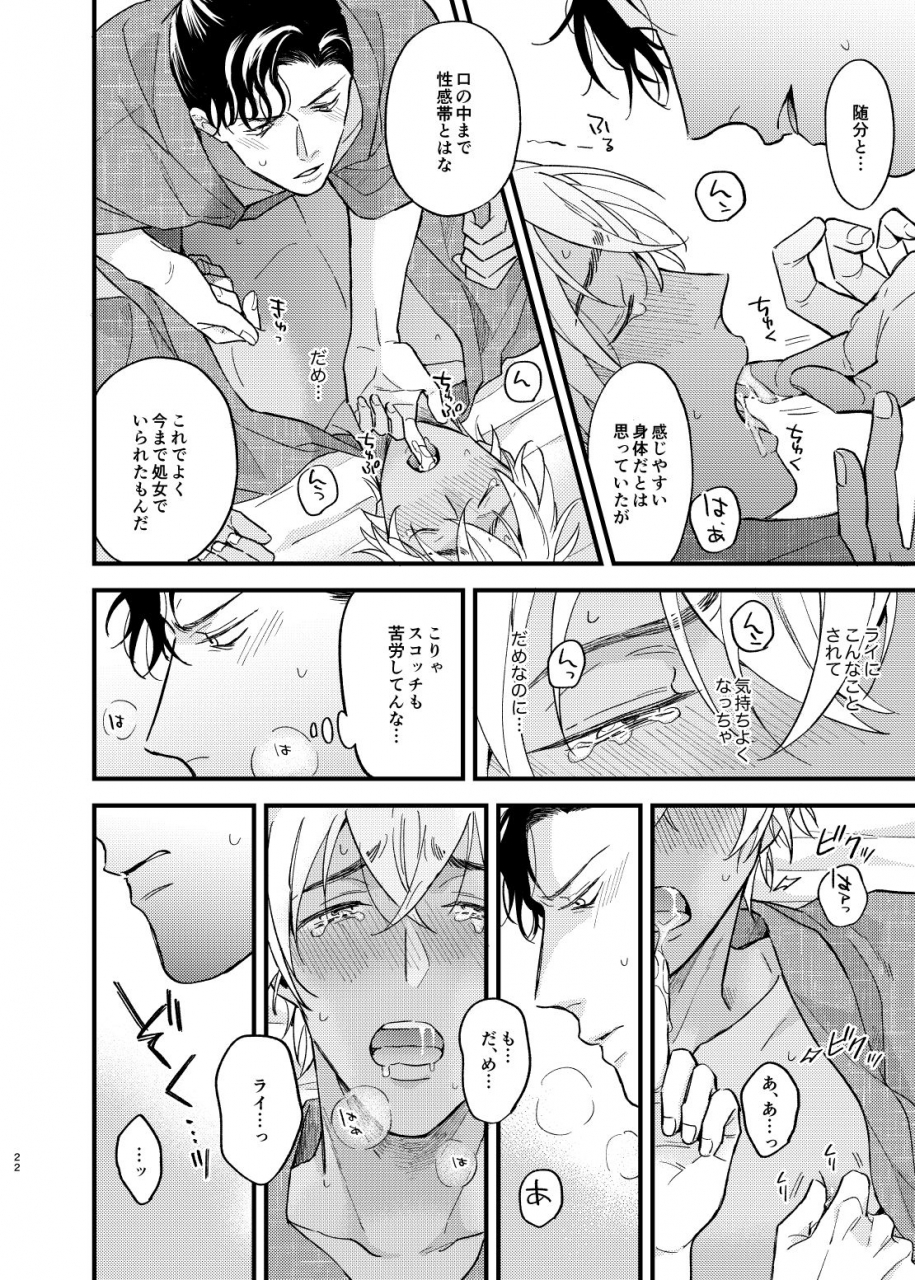 uso-da-yo-sorao-yukata-ecchi-shinai-to-derarenai-onsenyado-detective-conan-digital