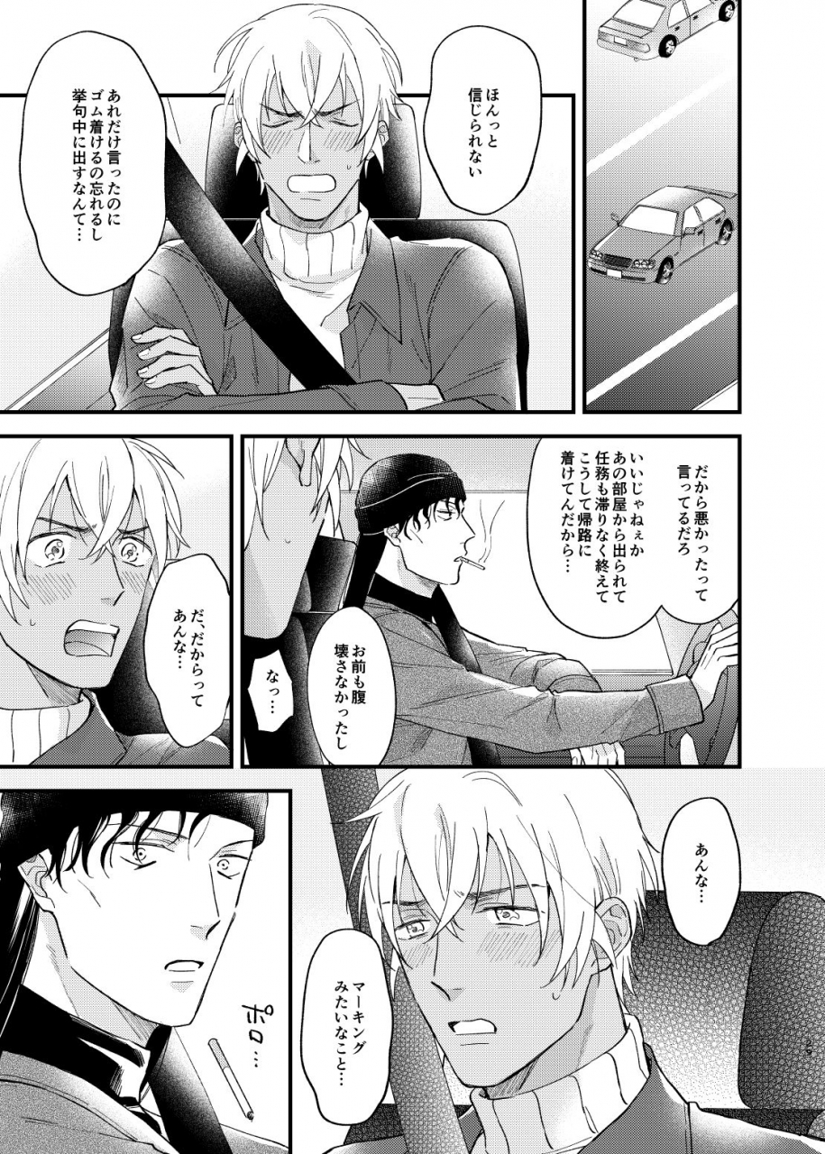 uso-da-yo-sorao-yukata-ecchi-shinai-to-derarenai-onsenyado-detective-conan-digital