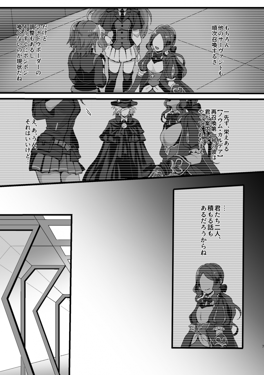 uyamuya-na-kyouhan-handa-96-re4u-fategrand-order-digital