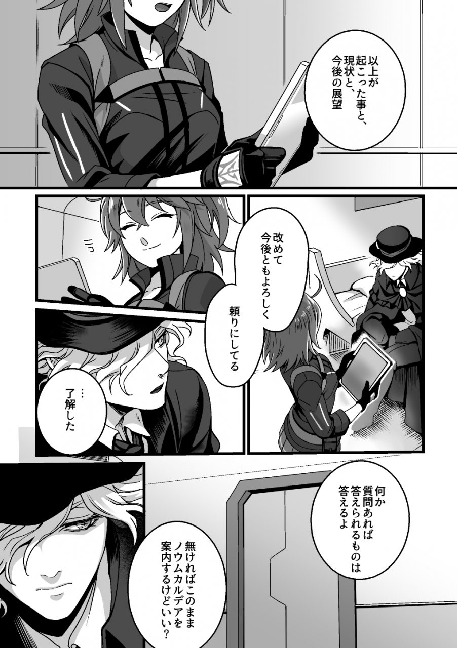 uyamuya-na-kyouhan-handa-96-re4u-fategrand-order-digital