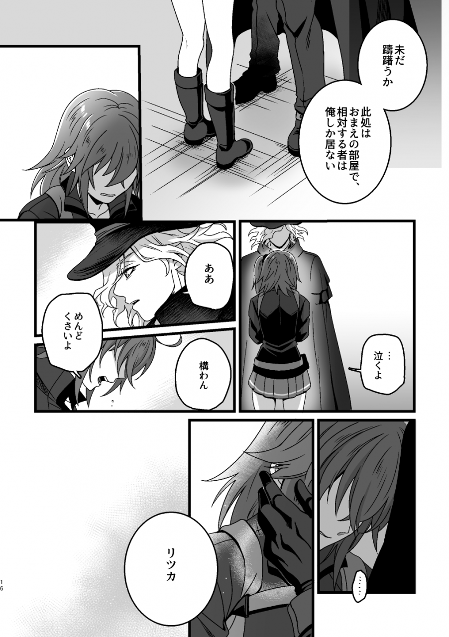 uyamuya-na-kyouhan-handa-96-re4u-fategrand-order-digital