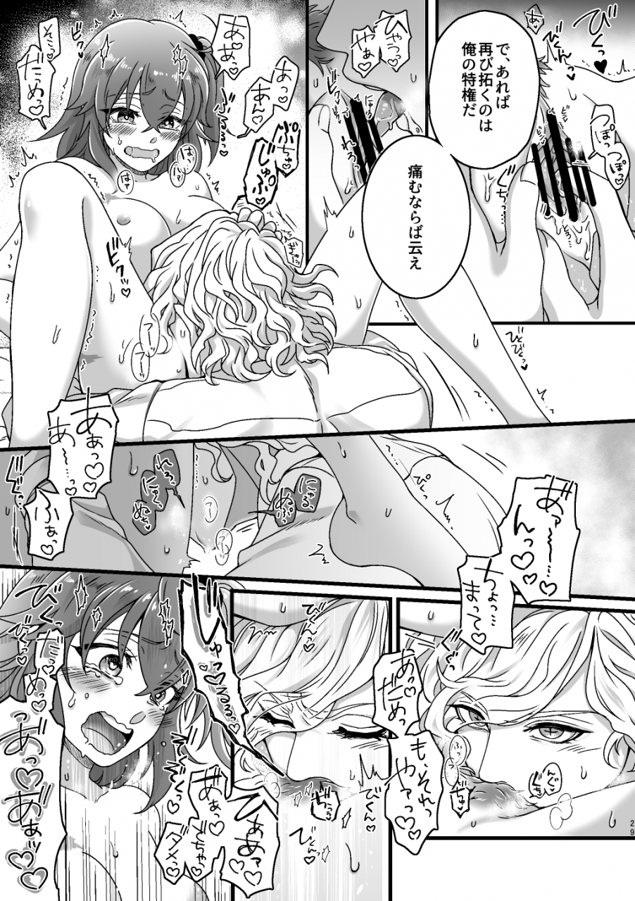 uyamuya-na-kyouhan-handa-96-re4u-fategrand-order-digital