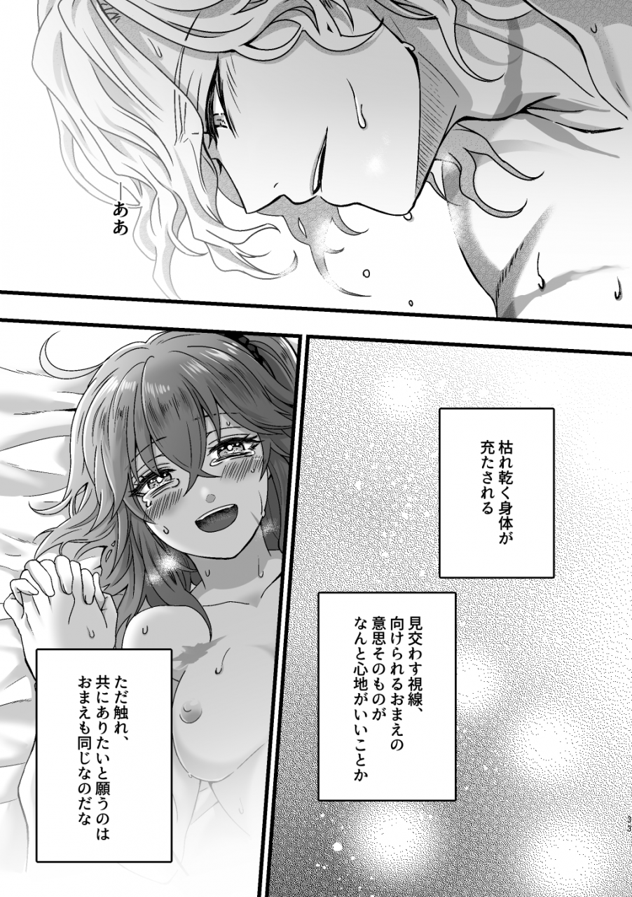 uyamuya-na-kyouhan-handa-96-re4u-fategrand-order-digital