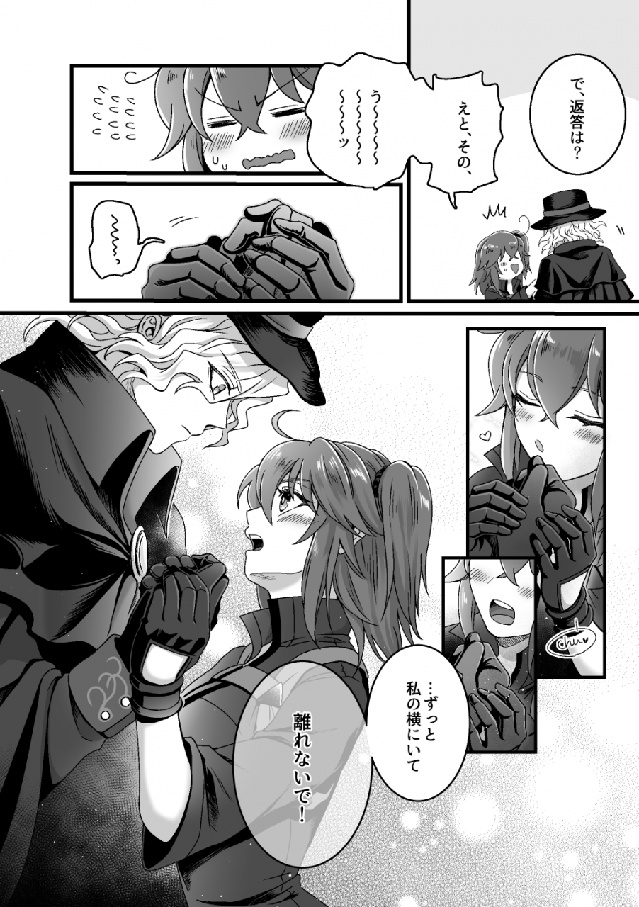 uyamuya-na-kyouhan-handa-96-re4u-fategrand-order-digital