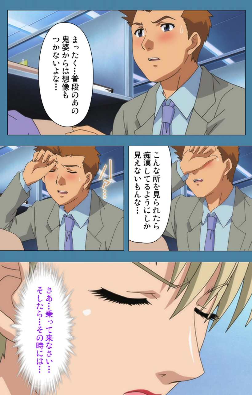 vanilla-full-color-seijin-ban-chikanmonogatari-kanzenban