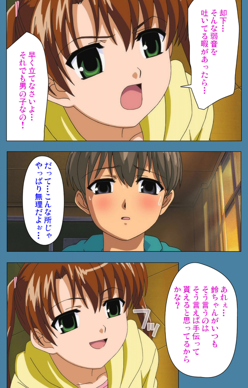 vanilla-full-color-seijin-ban-chikanmonogatari-kanzenban