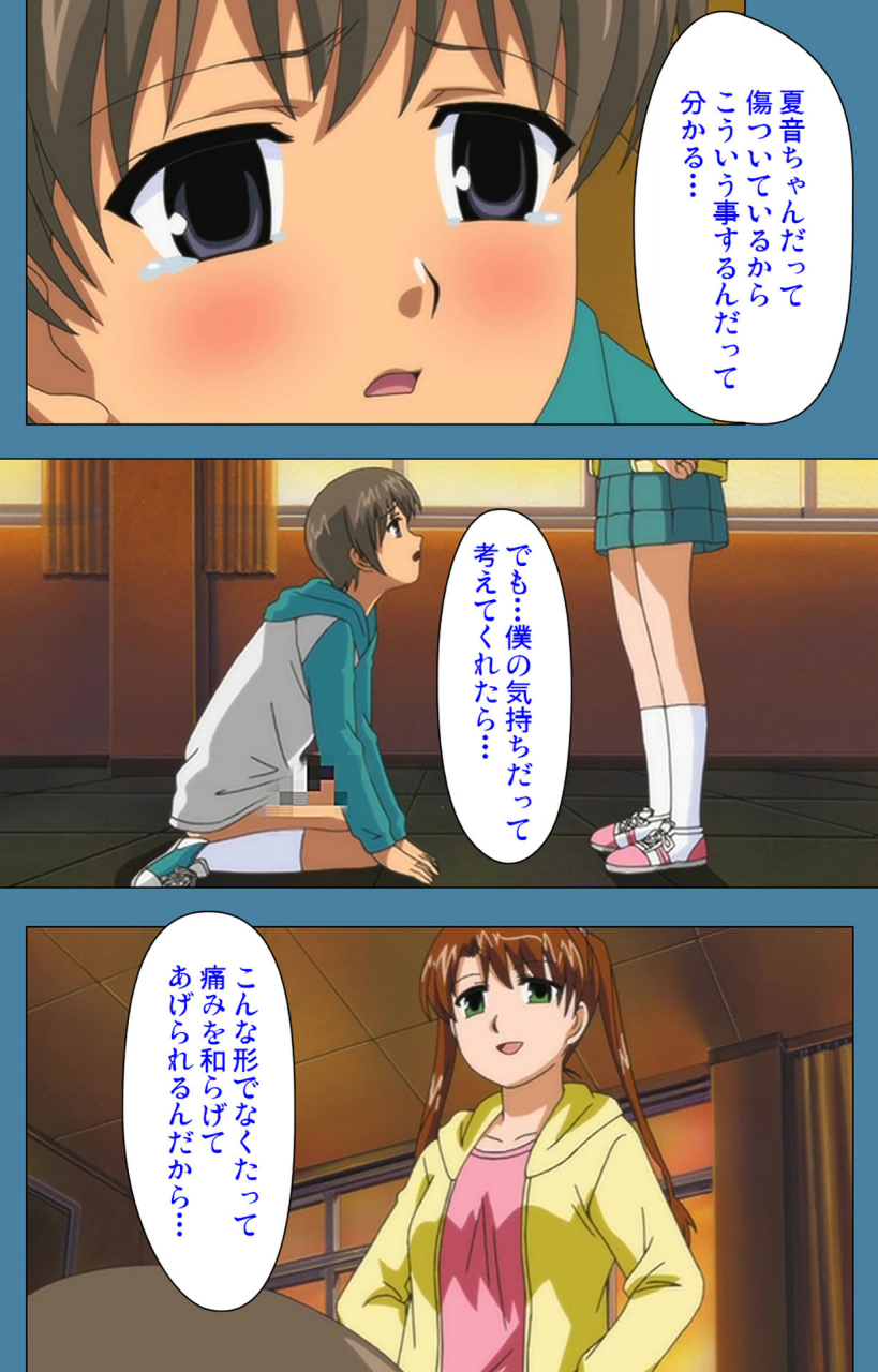 vanilla-full-color-seijin-ban-chikanmonogatari-kanzenban