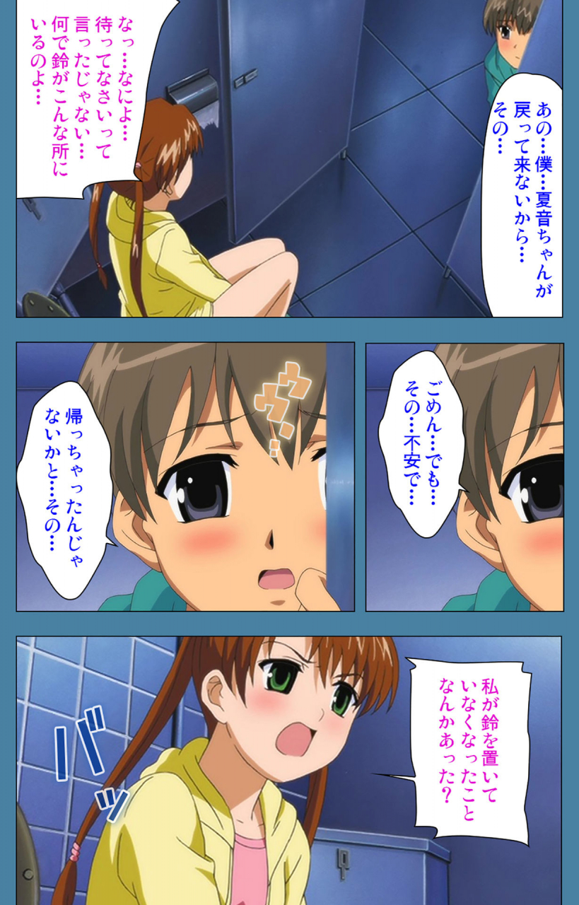 vanilla-full-color-seijin-ban-chikanmonogatari-kanzenban