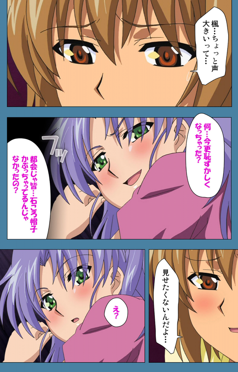 vanilla-full-color-seijin-ban-chikanmonogatari-kanzenban