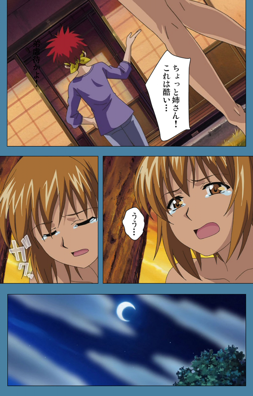 vanilla-full-color-seijin-ban-chikanmonogatari-kanzenban