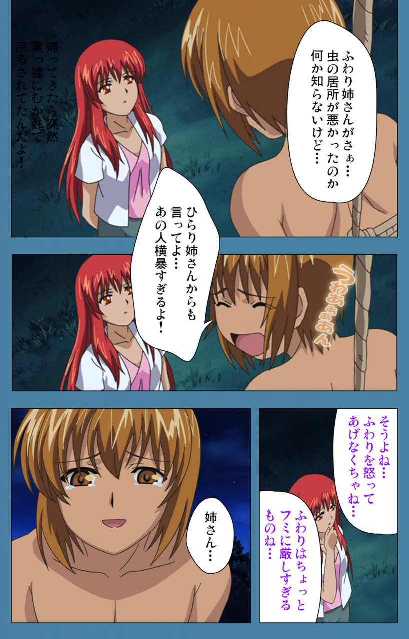 vanilla-full-color-seijin-ban-chikanmonogatari-kanzenban