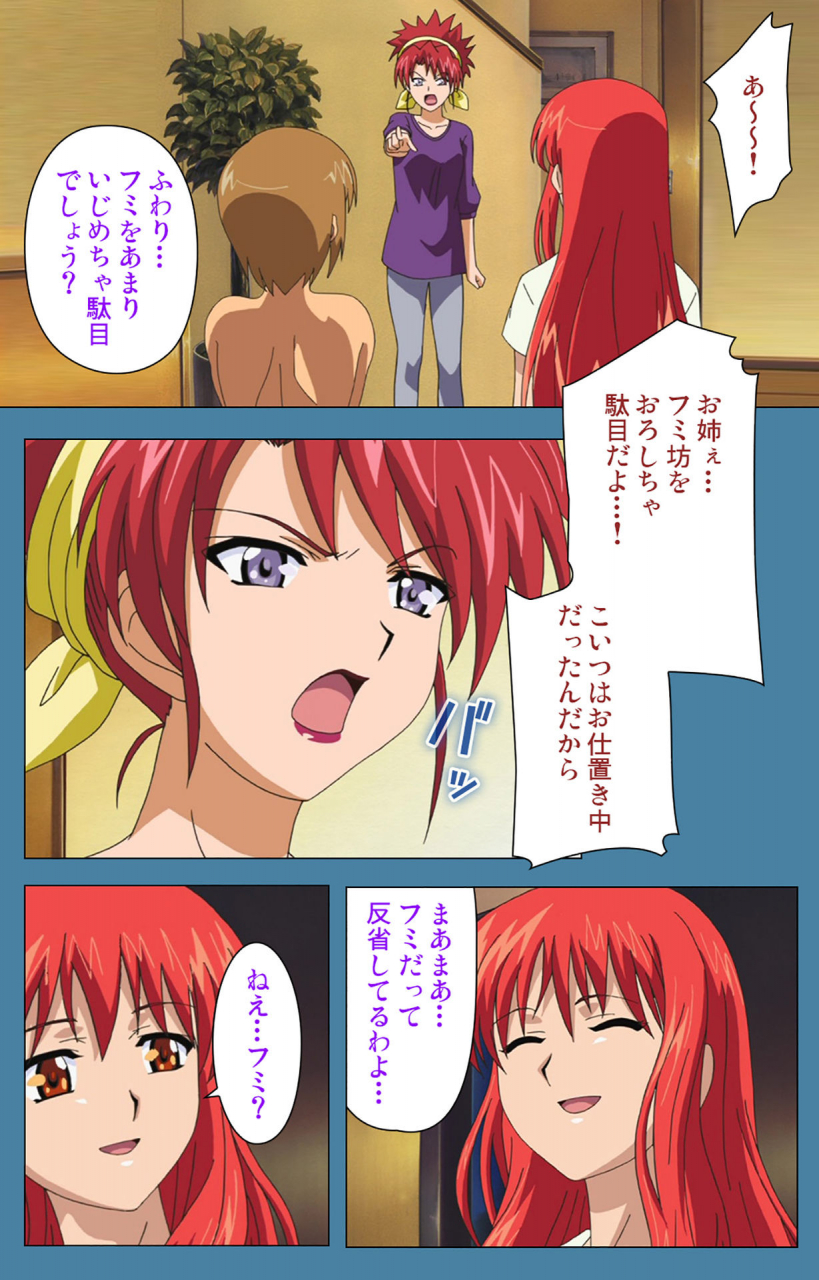 vanilla-full-color-seijin-ban-chikanmonogatari-kanzenban