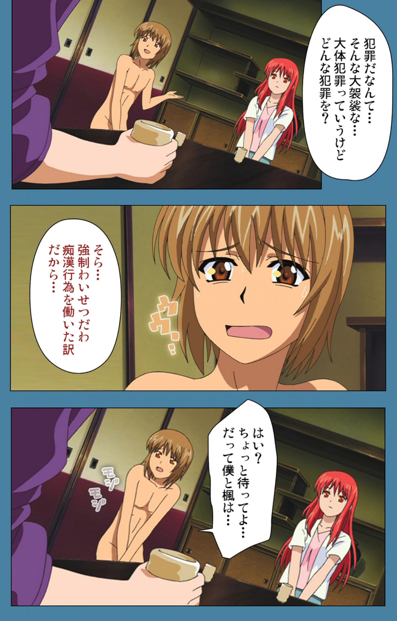 vanilla-full-color-seijin-ban-chikanmonogatari-kanzenban