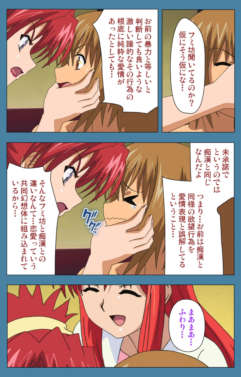 vanilla-full-color-seijin-ban-chikanmonogatari-kanzenban