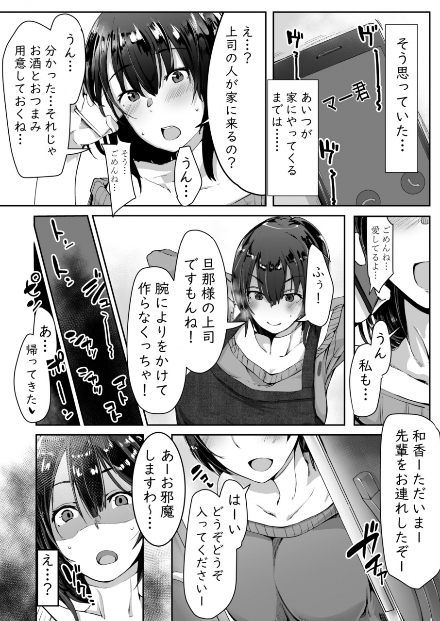 venus-craft-neteiru-danna-no-me-no-mae-de-motokare-joushi-ni-okasareru