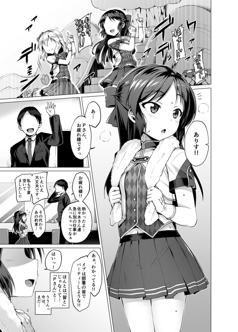 vpans-extasy-satou-kuuki-immoral-fact-rozen-labia-the-idolm-at-ster-cinderella-girls-digital