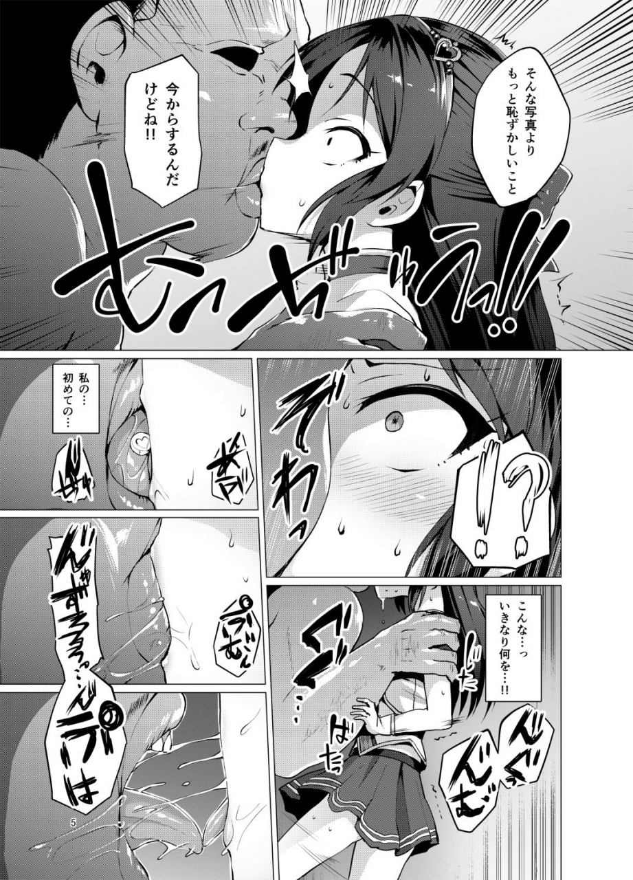 vpans-extasy-satou-kuuki-immoral-fact-rozen-labia-the-idolm-at-ster-cinderella-girls-digital