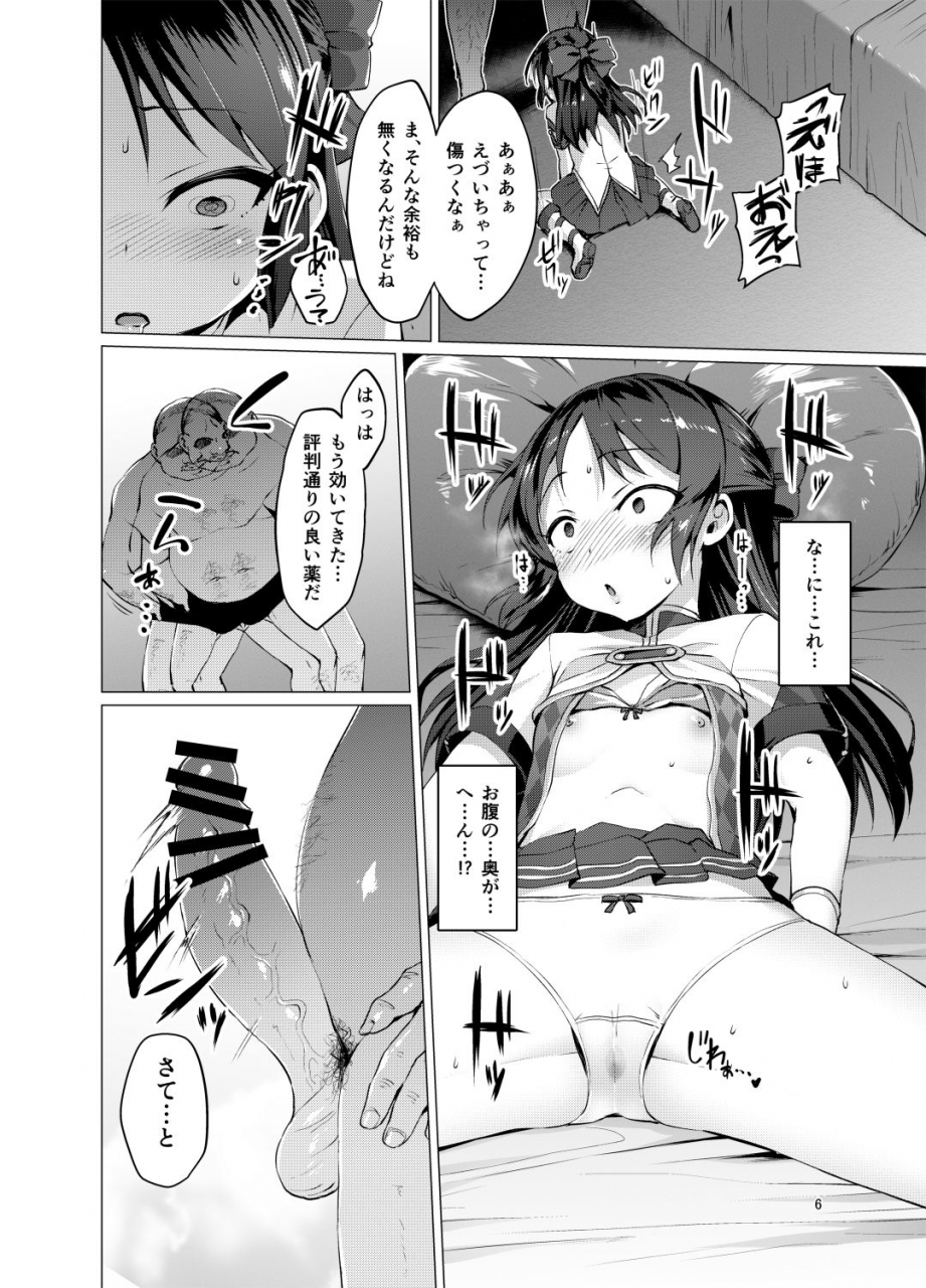 vpans-extasy-satou-kuuki-immoral-fact-rozen-labia-the-idolm-at-ster-cinderella-girls-digital