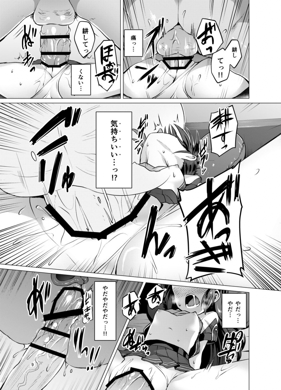 vpans-extasy-satou-kuuki-immoral-fact-rozen-labia-the-idolm-at-ster-cinderella-girls-digital