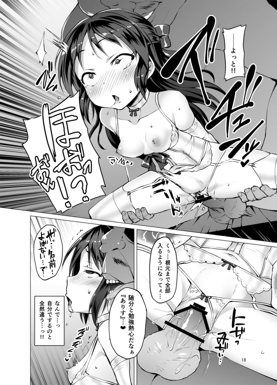 vpans-extasy-satou-kuuki-immoral-fact-rozen-labia-the-idolm-at-ster-cinderella-girls-digital