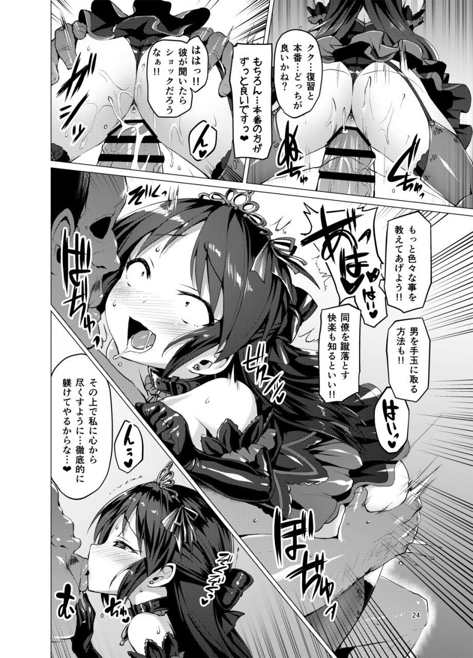 vpans-extasy-satou-kuuki-immoral-fact-rozen-labia-the-idolm-at-ster-cinderella-girls-digital