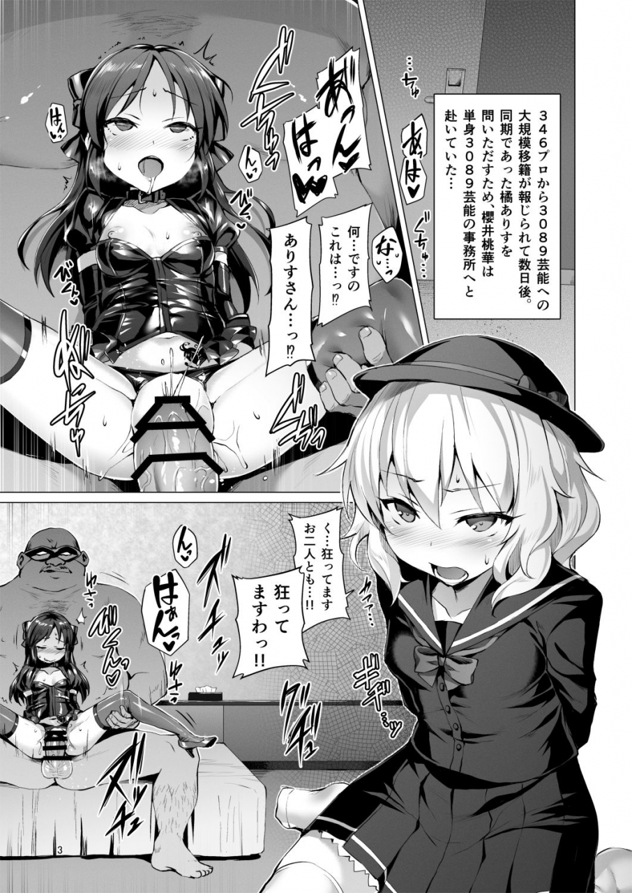 vpans-extasy-satou-kuuki-immoral-fact-rozen-labia-the-idolm-at-ster-cinderella-girls-digital